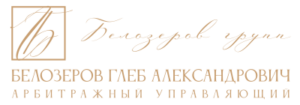 belozerov group